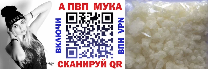 Купить закладки  Киров  Alpha-PVP мука 
