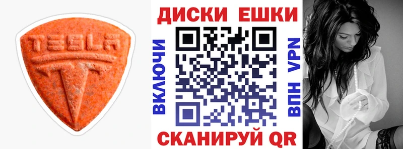 Купить где  Киров  Ecstasy 300 mg 