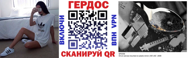 Героин Heroin  Купить  Киров 