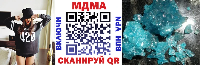 МДМА crystal  Купить закладки  Киров 