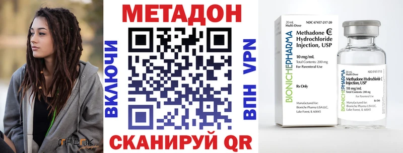 Метадон VHQ  Купить  Киров 